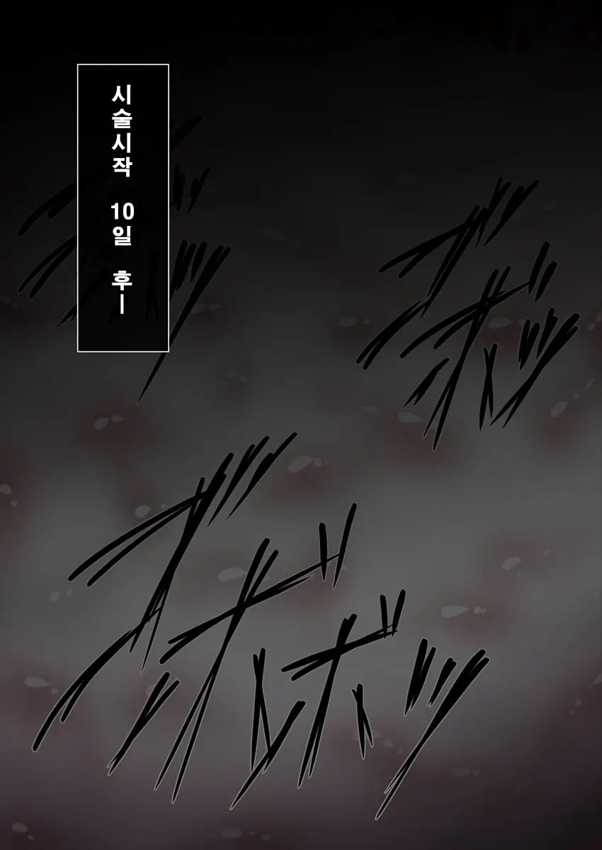 Taima No Reikoku Vol. 02 ~Haitoku No Kaizou Netorare Choukyou~ | 퇴마의 예각 Vol.02 ~배덕의 잠자리 개조 조교~